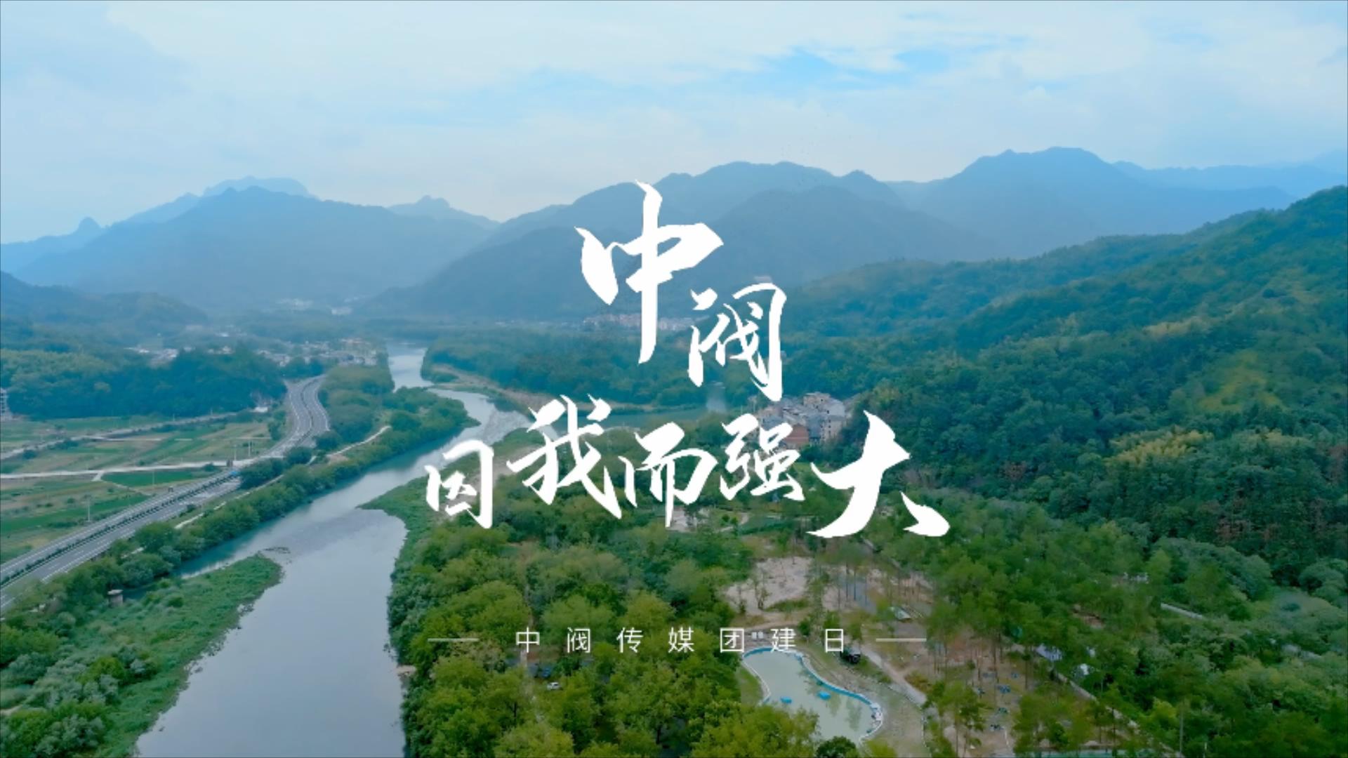 中阀传媒团建进行时 青春不设限 | 一起邂逅这个夏天！