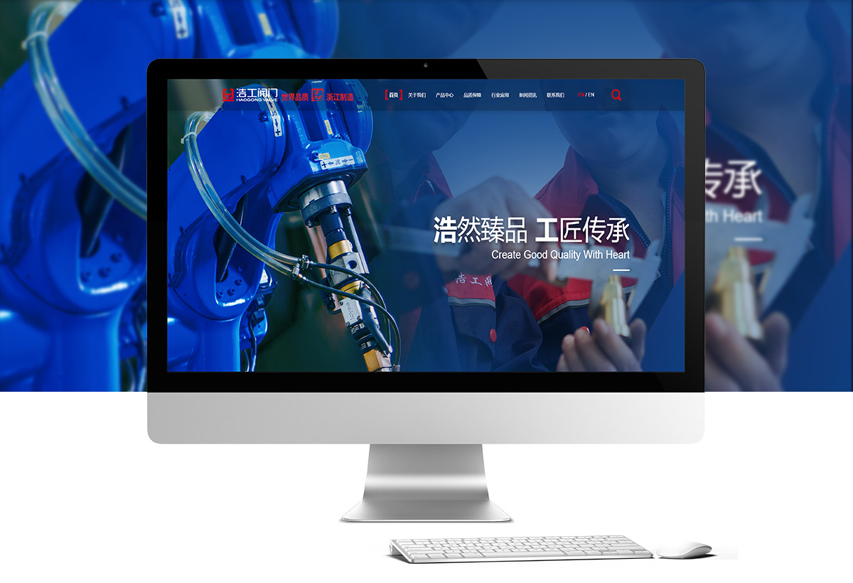 浩工阀门有限公司