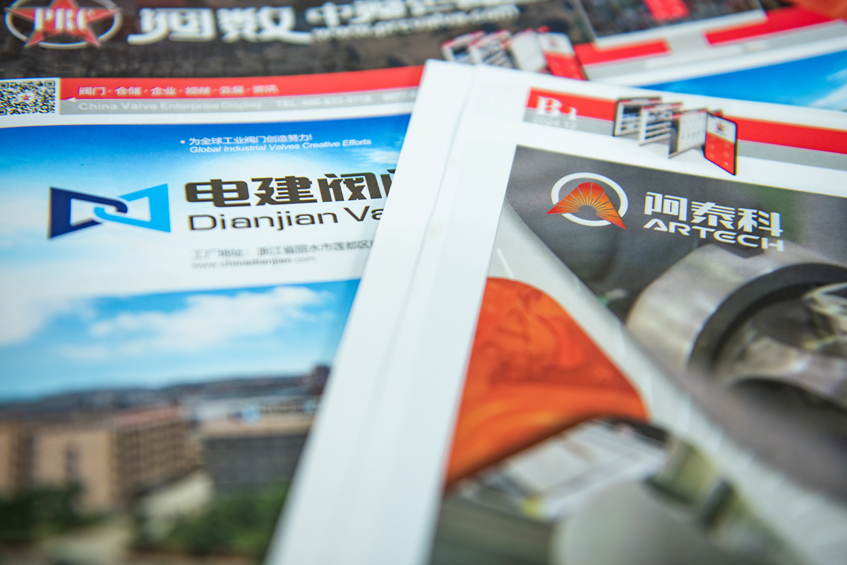 中阀资讯12月智汇月刊：凝霜铸智 绘就新篇