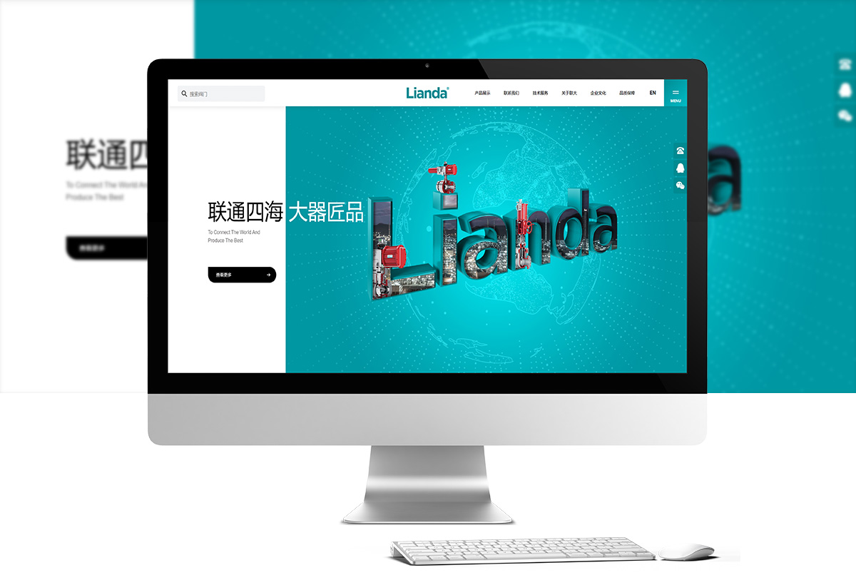 浙江联大阀门有限公司