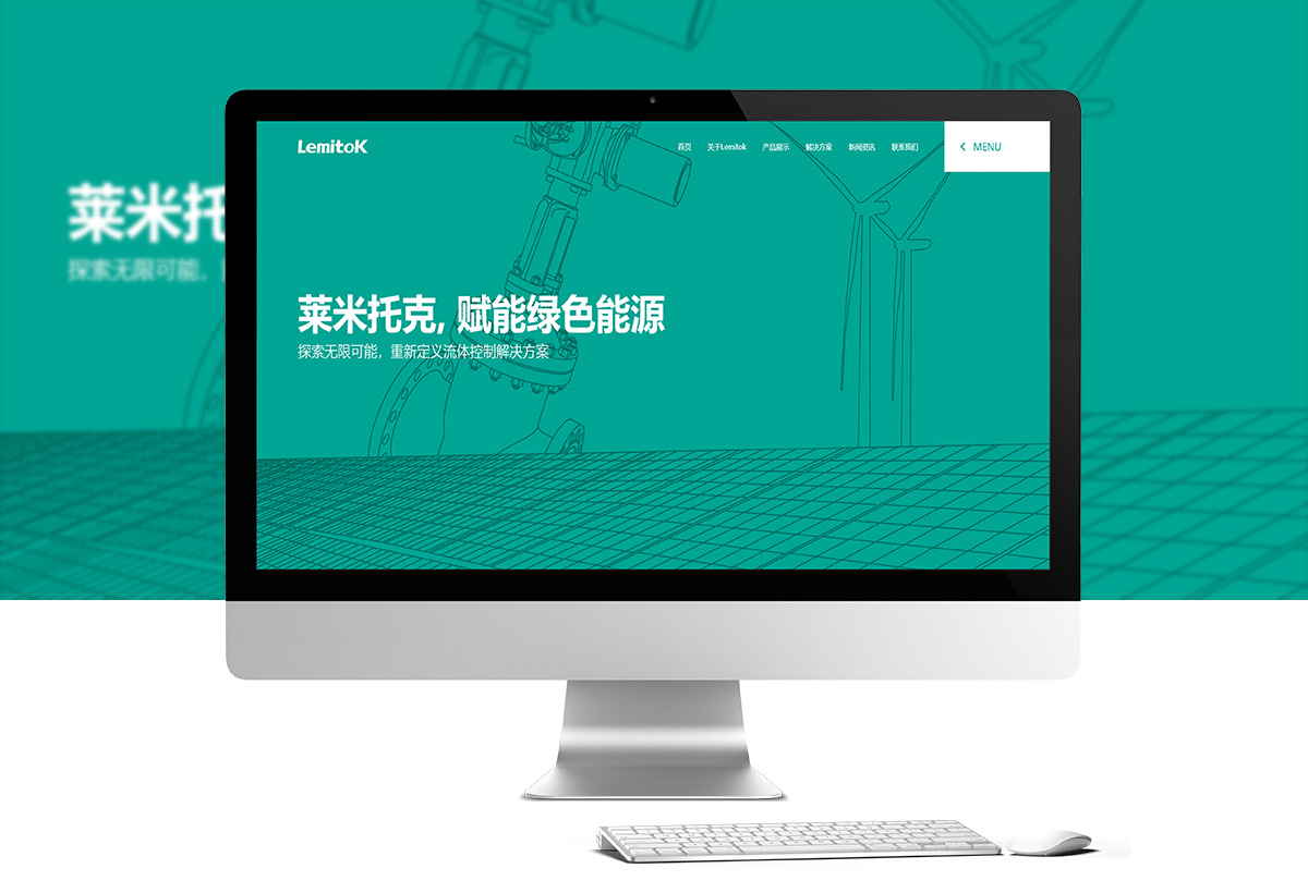 莱米托克控制系统有限公司