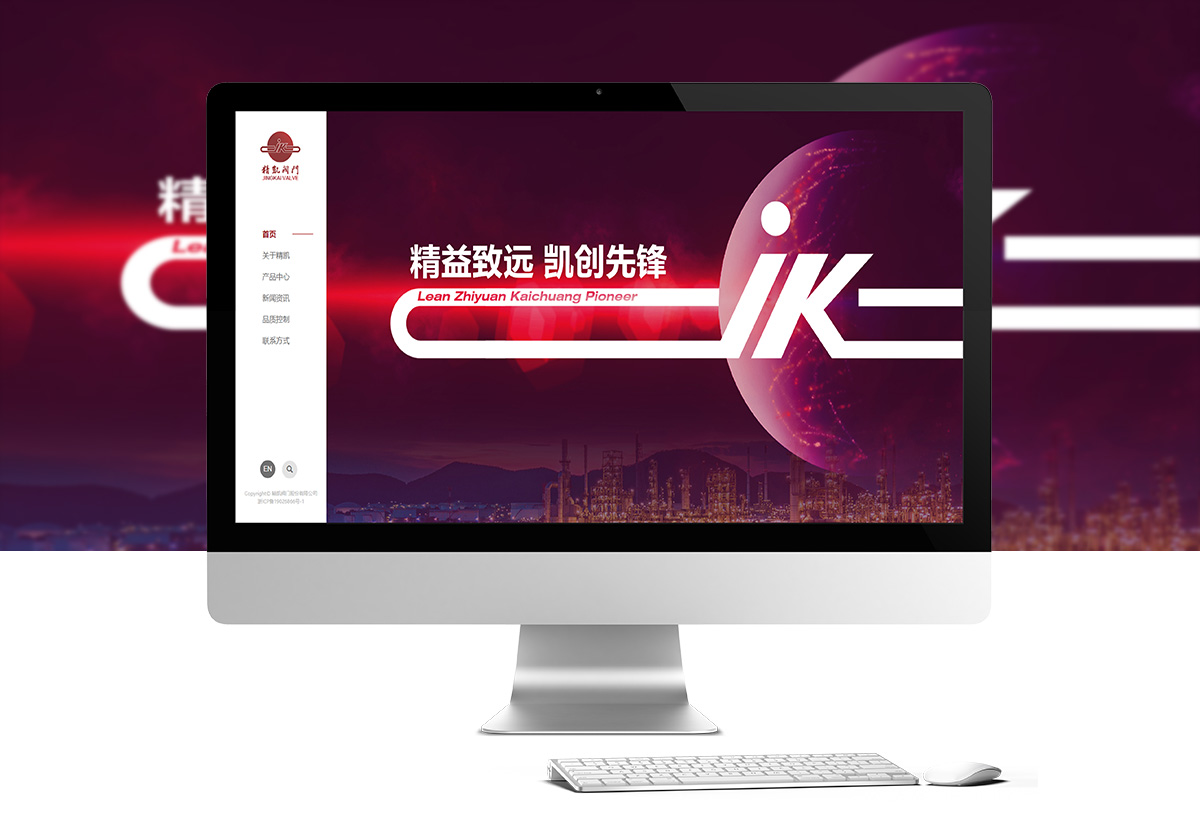 精凯阀门股份有限公司