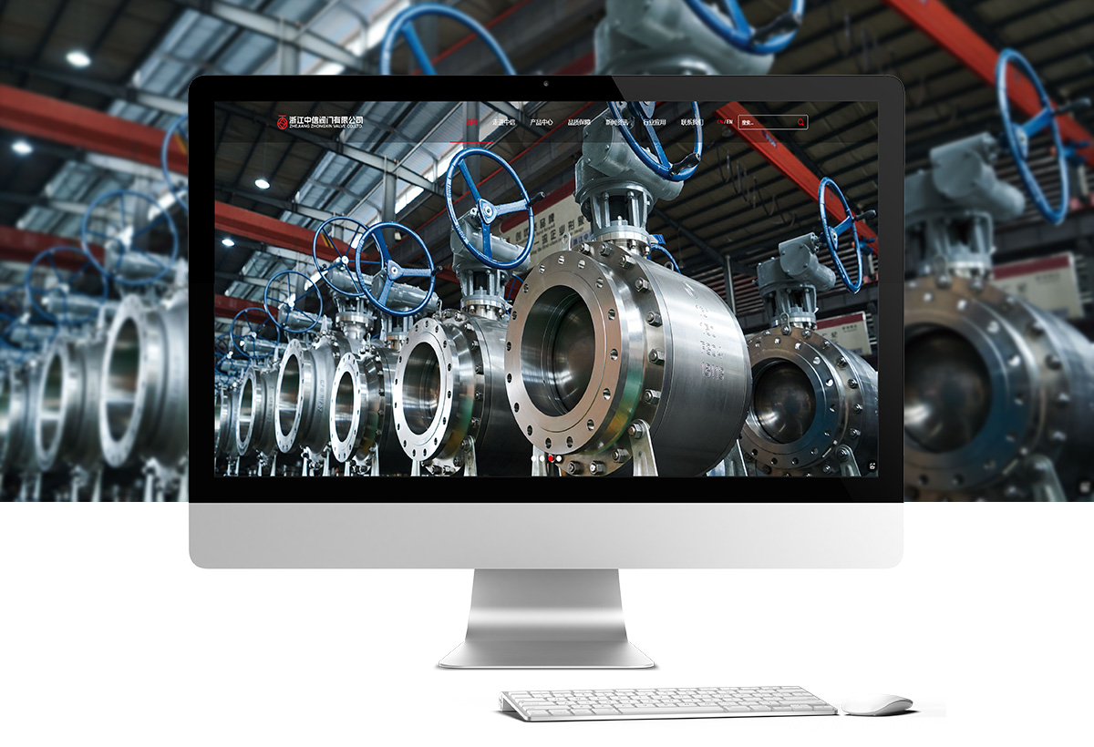 浙江中信阀门有限公司