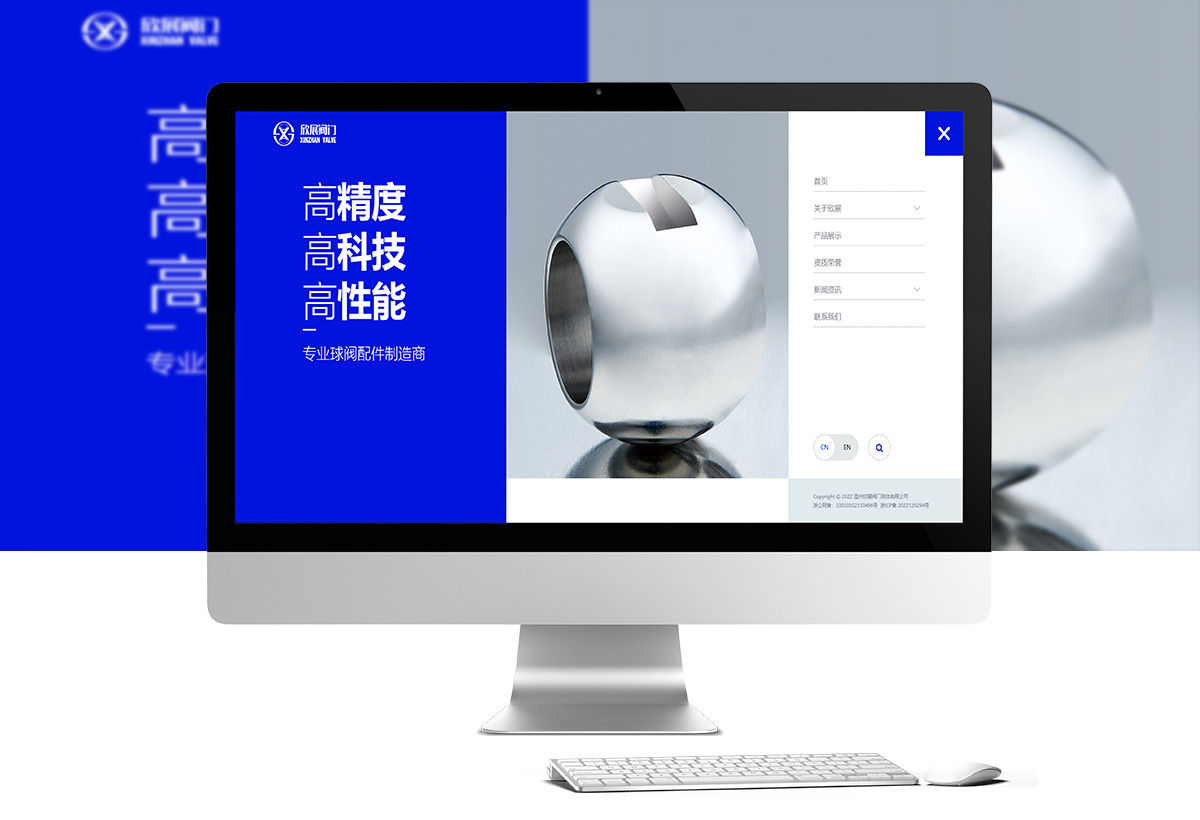 温州欣展阀门球体有限公司