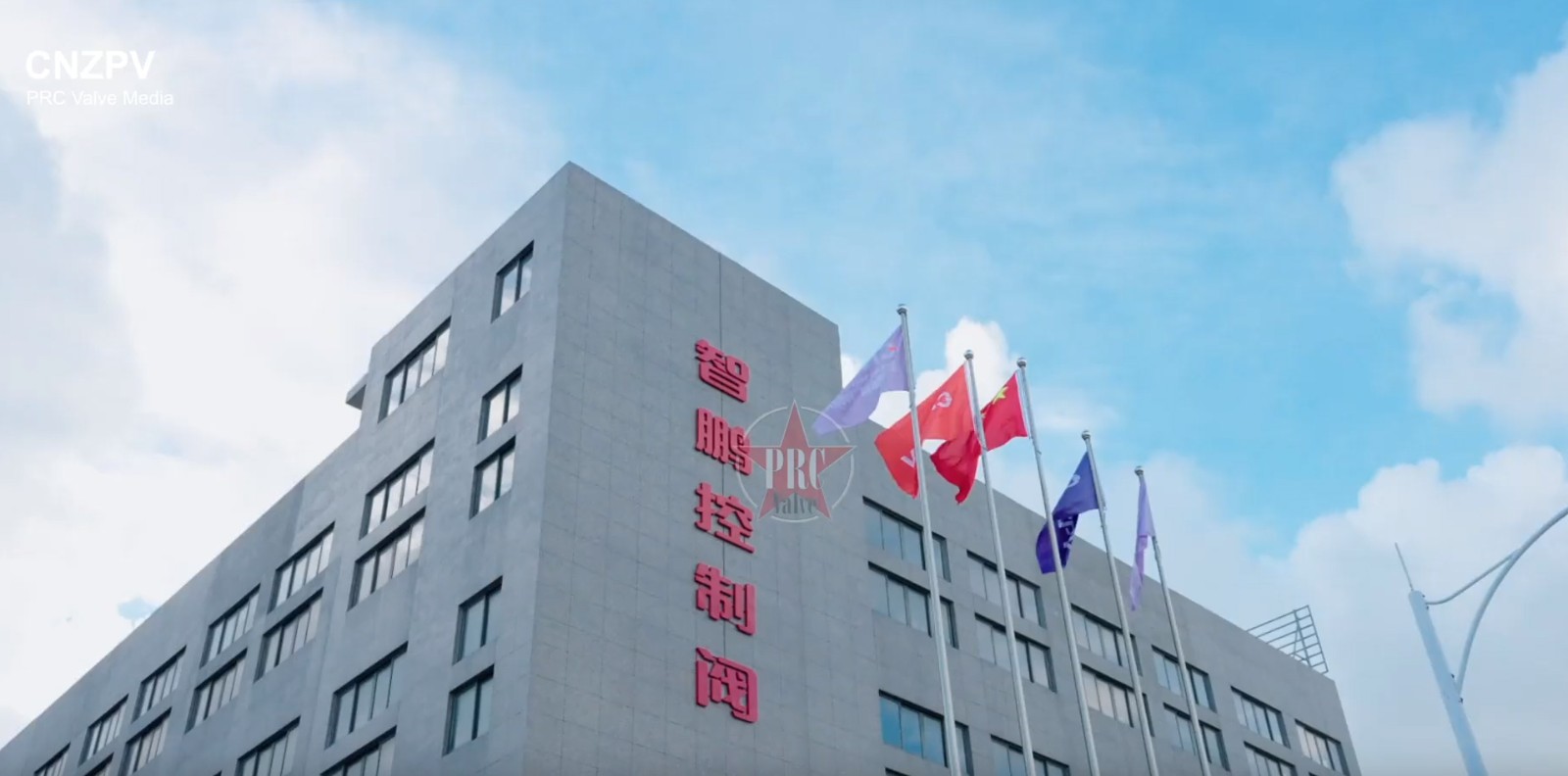 智鹏阀门携手中阀传媒，匠心打造行业宣传片，共创视觉盛宴！