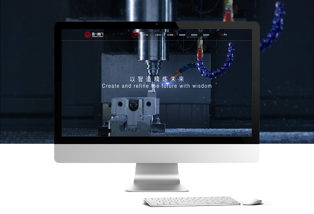 浙江昌一阀门有限公司