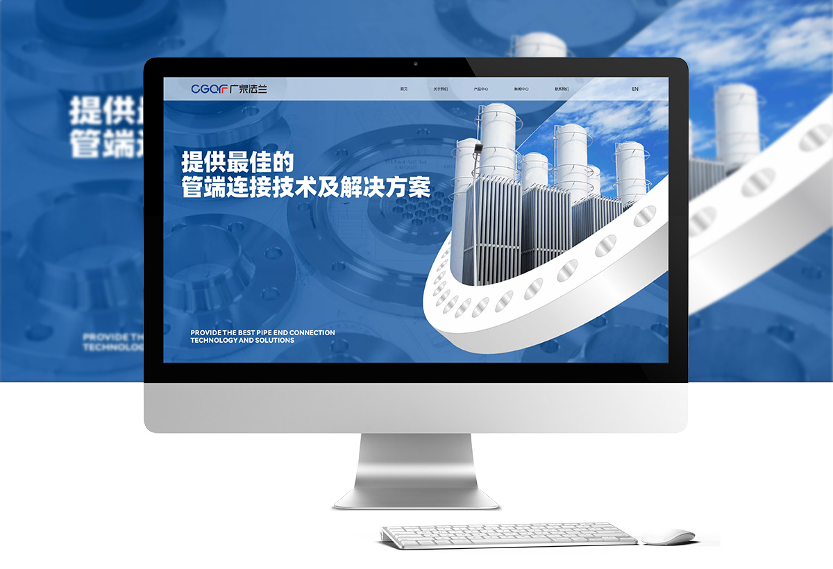 浙江广泉法兰制造有限公司