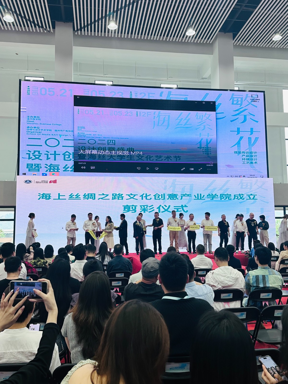 共襄盛会 开创篇章丨中阀传媒受邀参加2024设计创意盛典