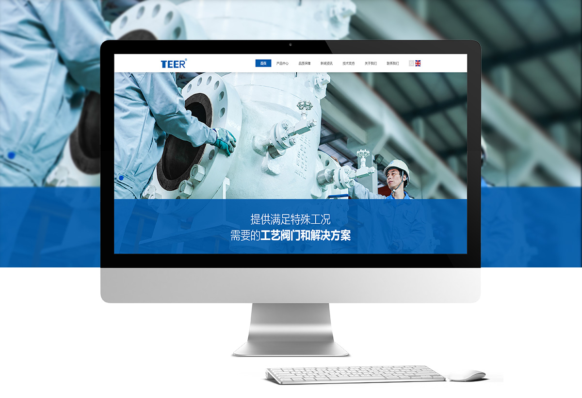 特尔阀门高科技有限公司