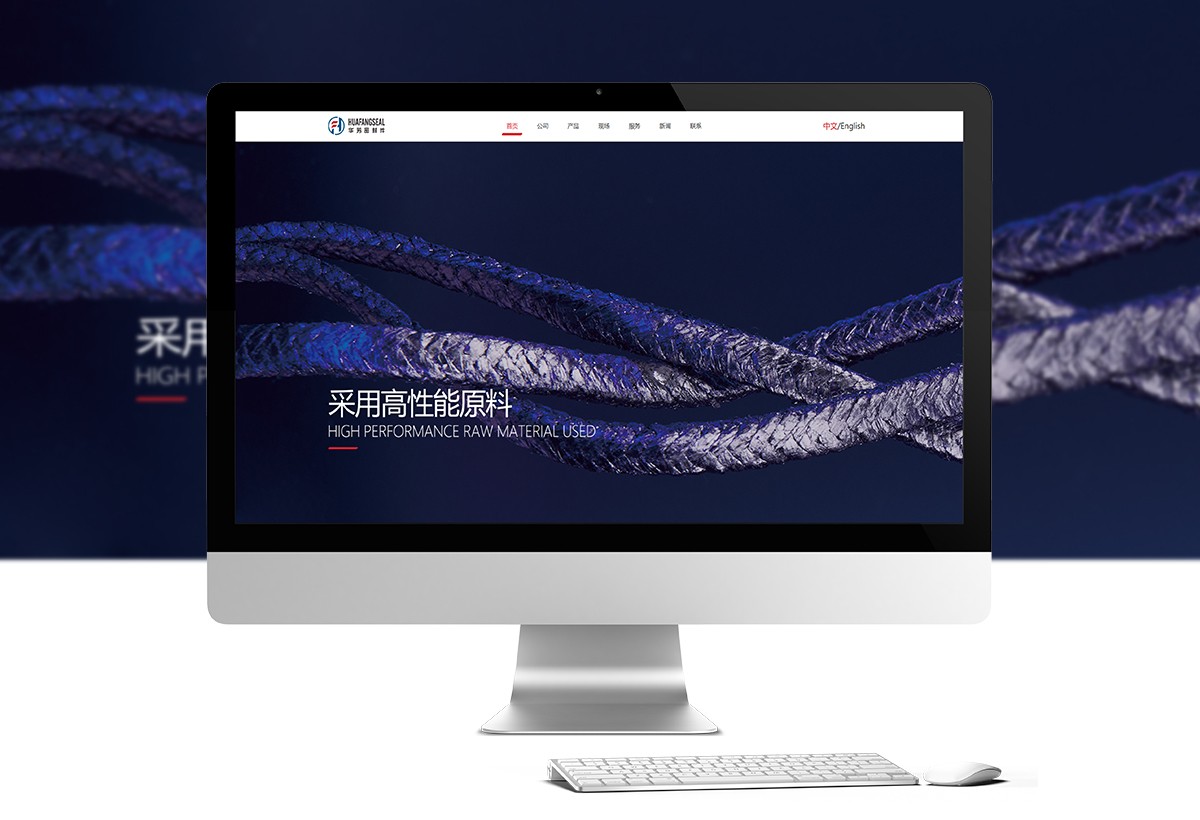 温州市华芳密封件厂