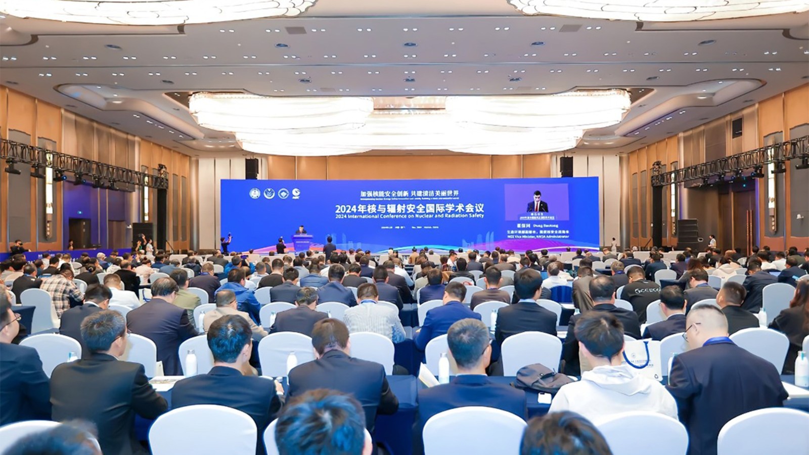2024核與輻射安全國際學術會議聚焦核電閥門技術新進展